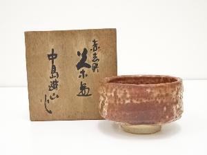 中島雅山造　赤志野茶碗（共箱）